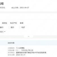 星空体育在线登录-天津津门虎新增一条欠税公告，欠税余额超1.5亿元